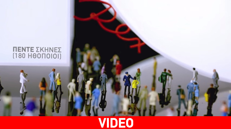 Εθνικό Θέατρο – Θεατρική περίοδος 2015 – 2016